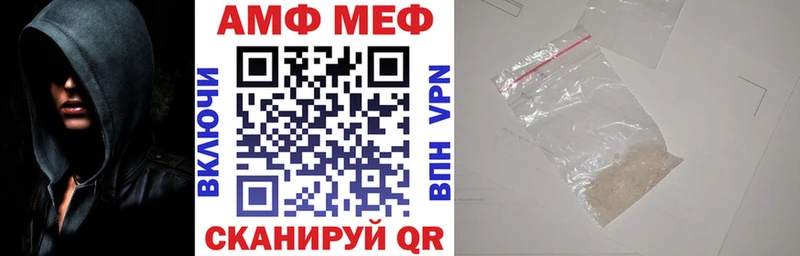 Амфетамин VHQ  купить закладку  Высоцк 