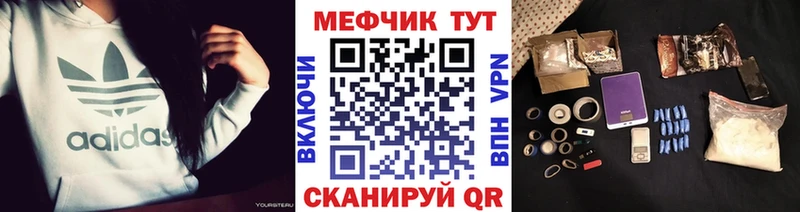 кракен ONION  купить закладку  Высоцк  МЯУ-МЯУ мука 