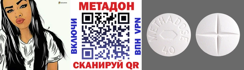 Метадон methadone  где купить наркоту  Высоцк 