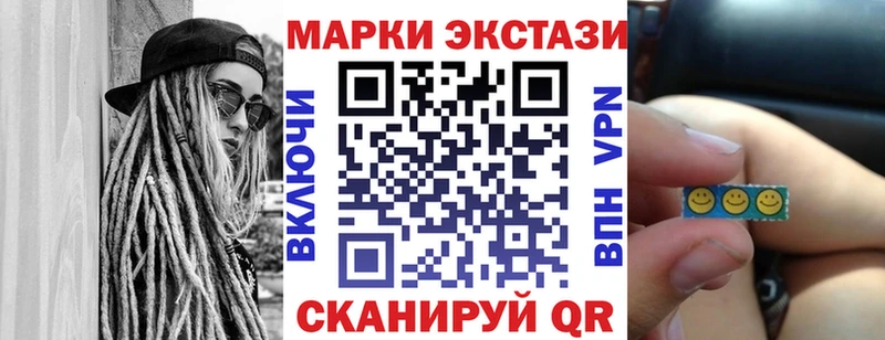 Марки 25I-NBOMe 1,8мг blacksprut зеркало Высоцк купить наркотики цена